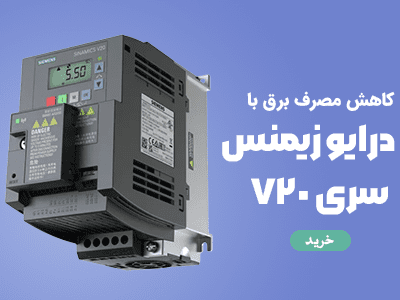 فروشگاه ولتابین | محصولات اتوماسیون و فشار ضعیف زیمنس و اشنایدر