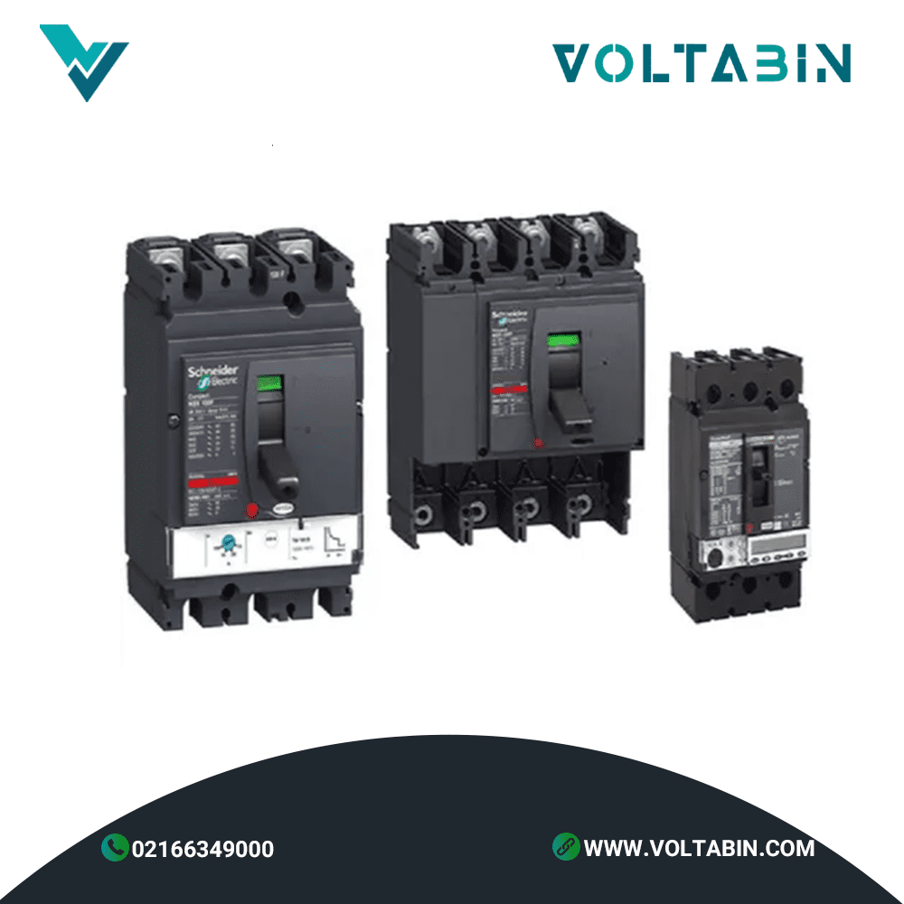 کلید اتوماتیک اشنایدر - MCCB - نمایندگی اشنایدر الکتریک